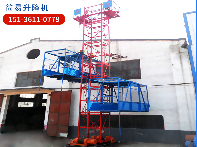 簡易升降機制作廠家，簡易貨物升降機哪里有